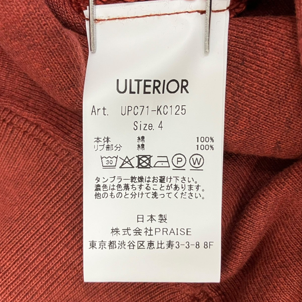 FADED SILKY TERRY RW SWEAT PANTSスウェットパンツUPC71-KC125