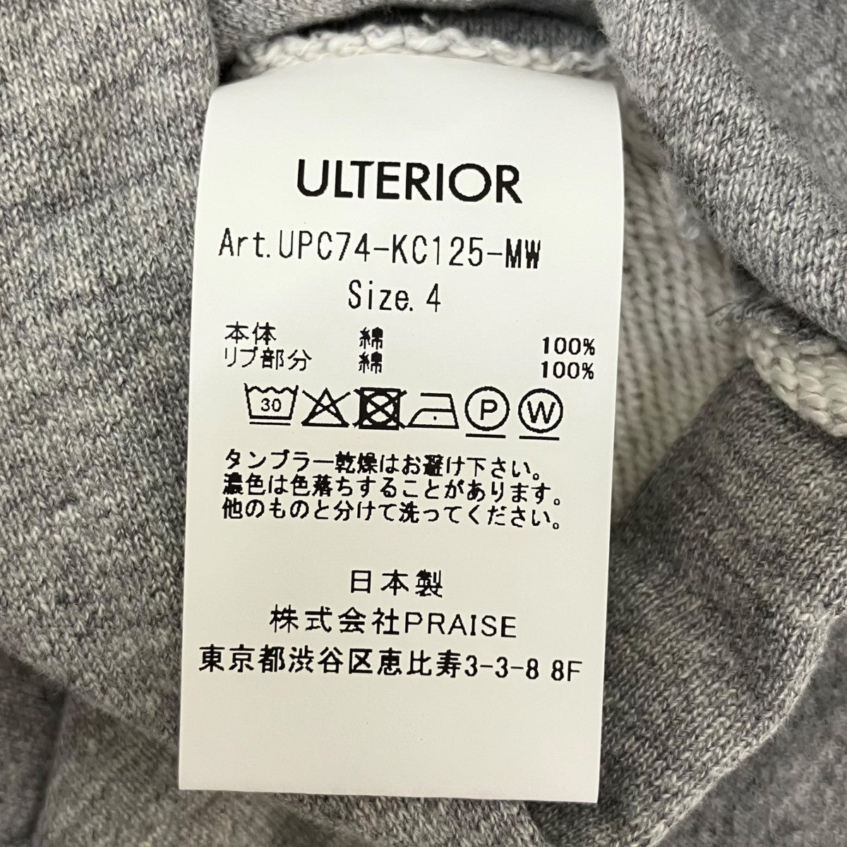 FADED SILKY TERRY RW SWEAT PANTSスウェットパンツUPC74-KC125-MW