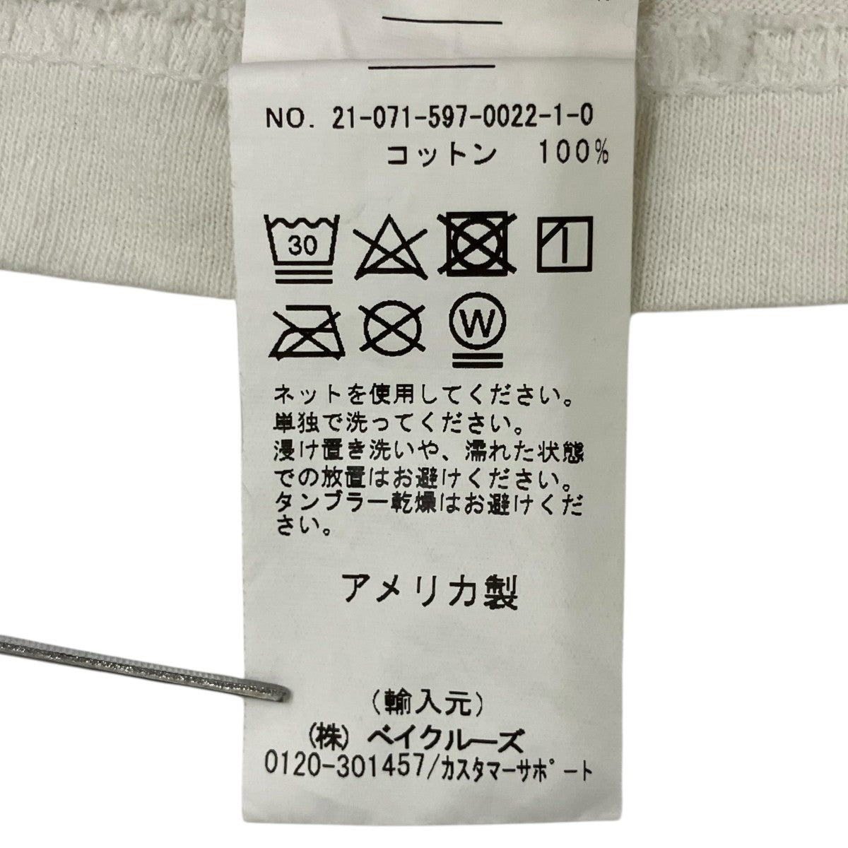 STOP BEING RACIST!半袖Tシャツ21071597002210