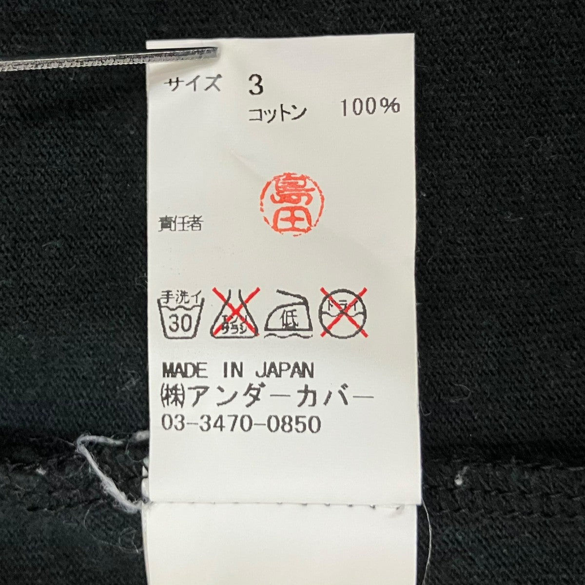 DESTROY ALL半袖Tシャツ