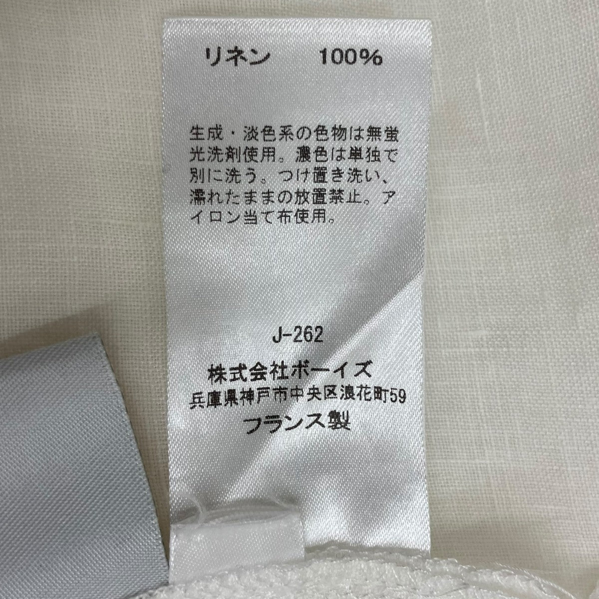 長袖ブラウス