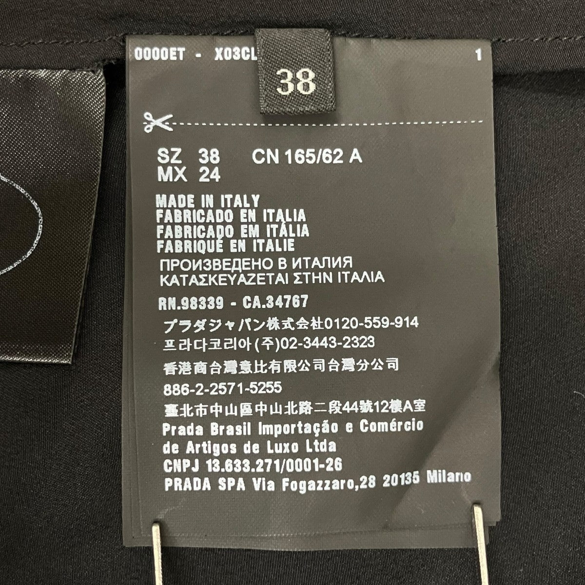 シルクスカートP145N