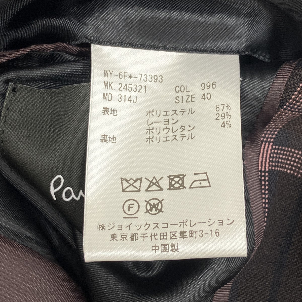 チェックWY-6F*-73393/73394
