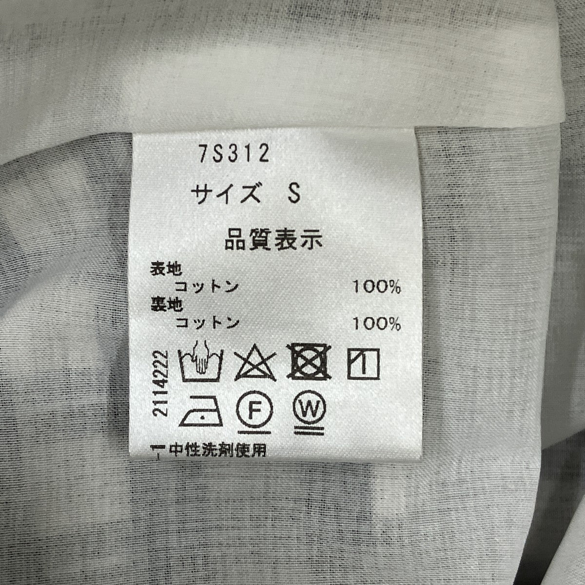オックススカート 7S312