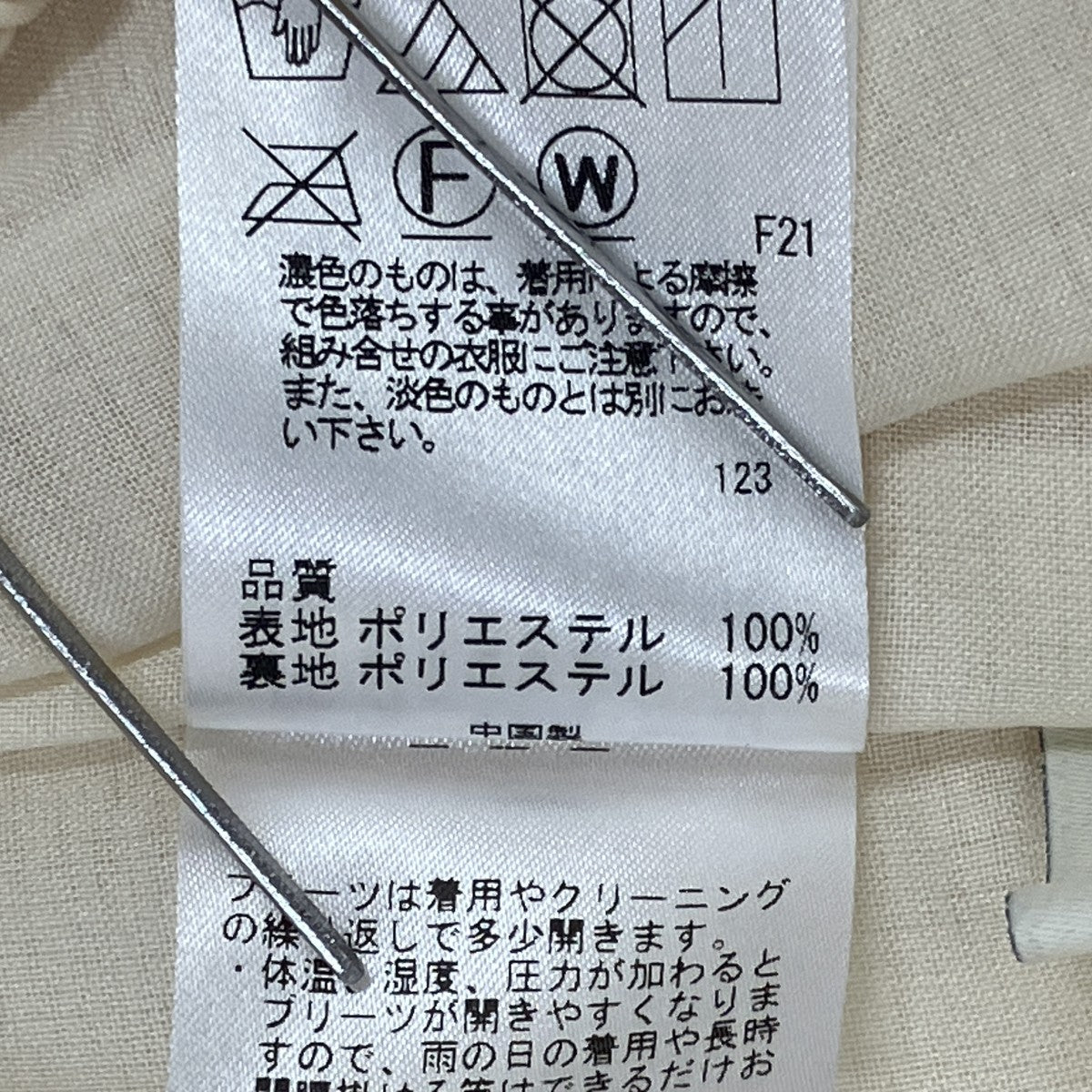 スカート