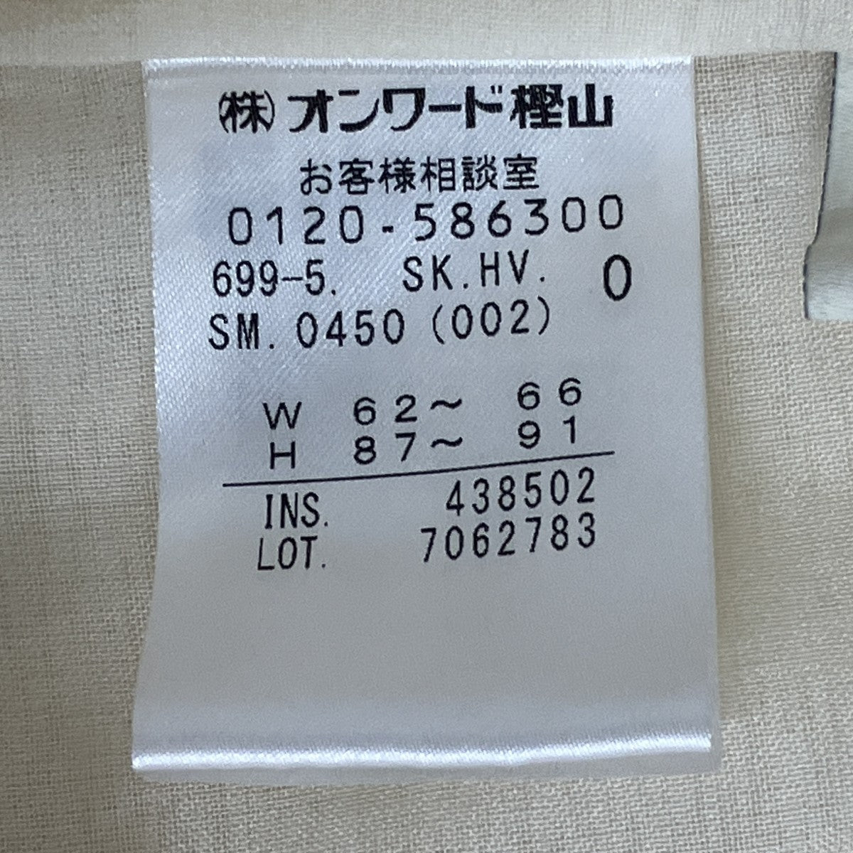 スカート