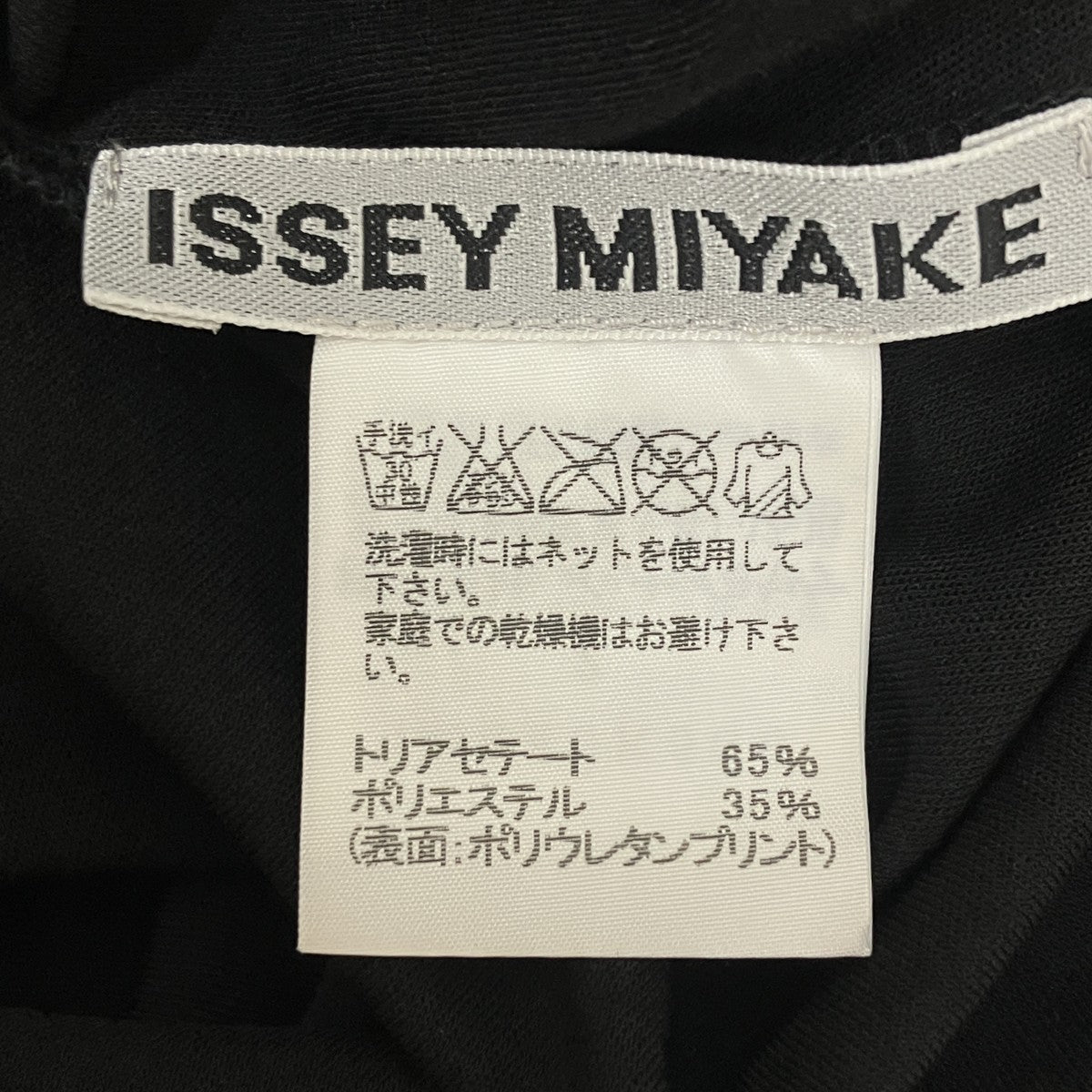 A-POC INSIDE半袖カットソーIM44JK504