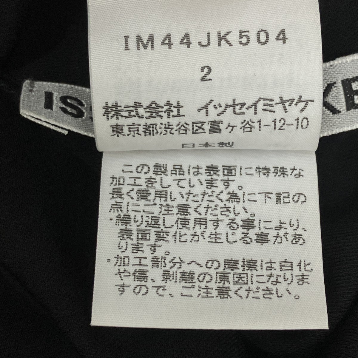 A-POC INSIDE半袖カットソーIM44JK504