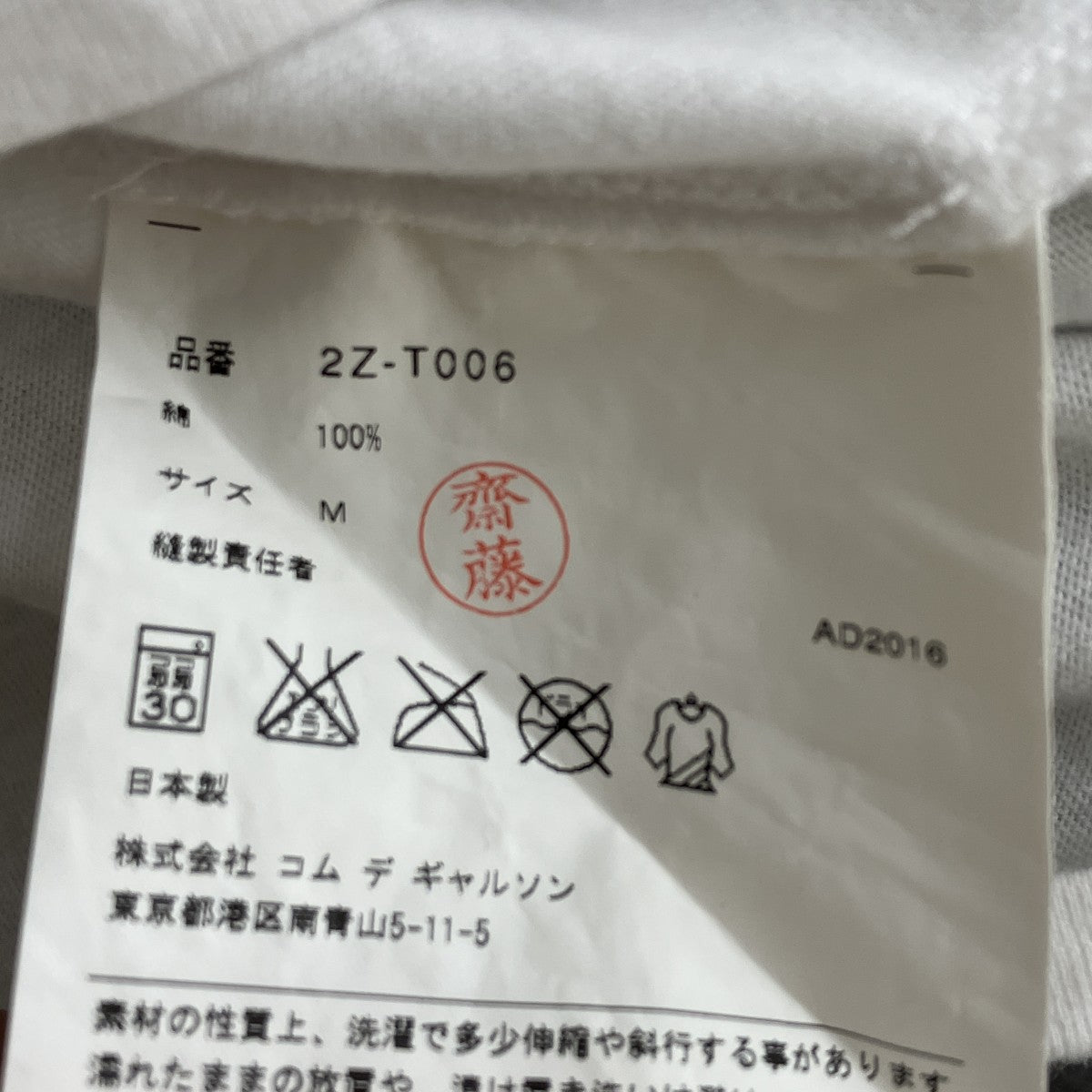 AD2016Tシャツ2Z-T006