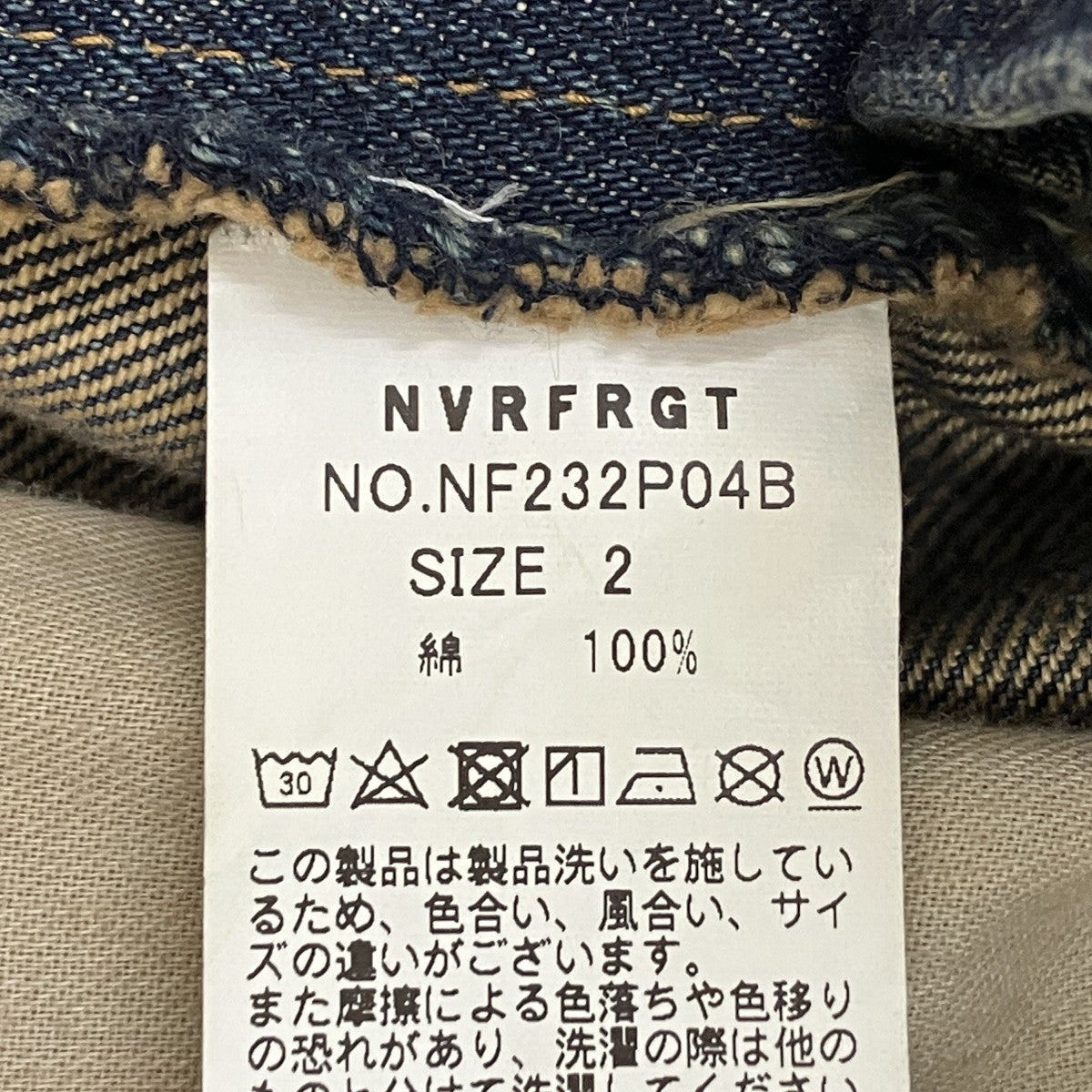 デニムパンツNF232P04B