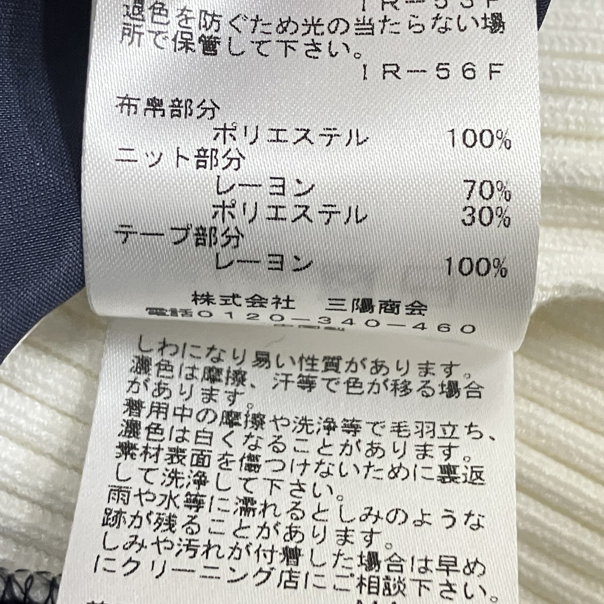 ワンピースN5J71-511-28