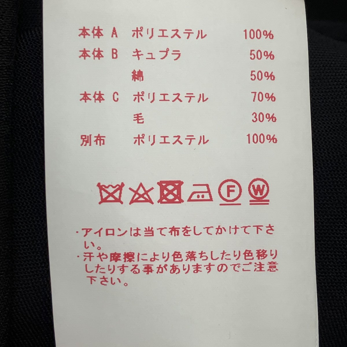 インサイドアウトプライムオーバースタンドコート 11212161201