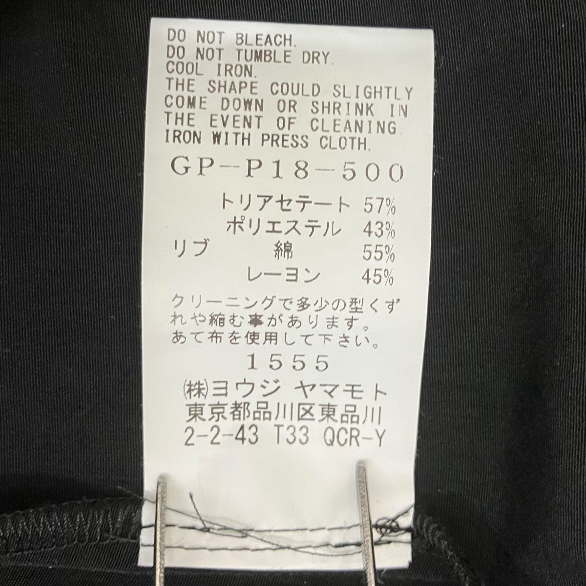 パンツGP-P18-500