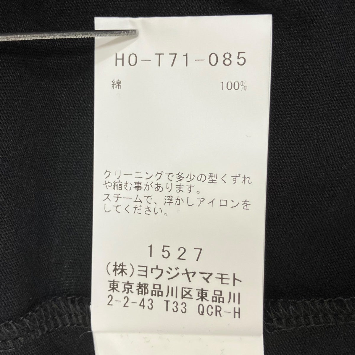 半袖TシャツHO-T71-085