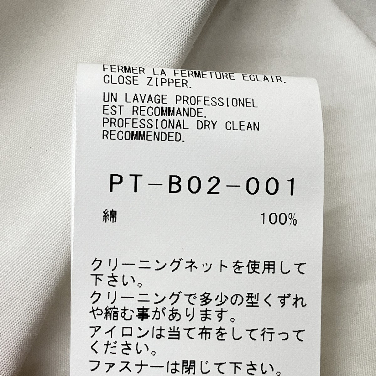 P・100 2 BROAD ZIP UP HOODIE SHIRTパーカーPT-B02-001