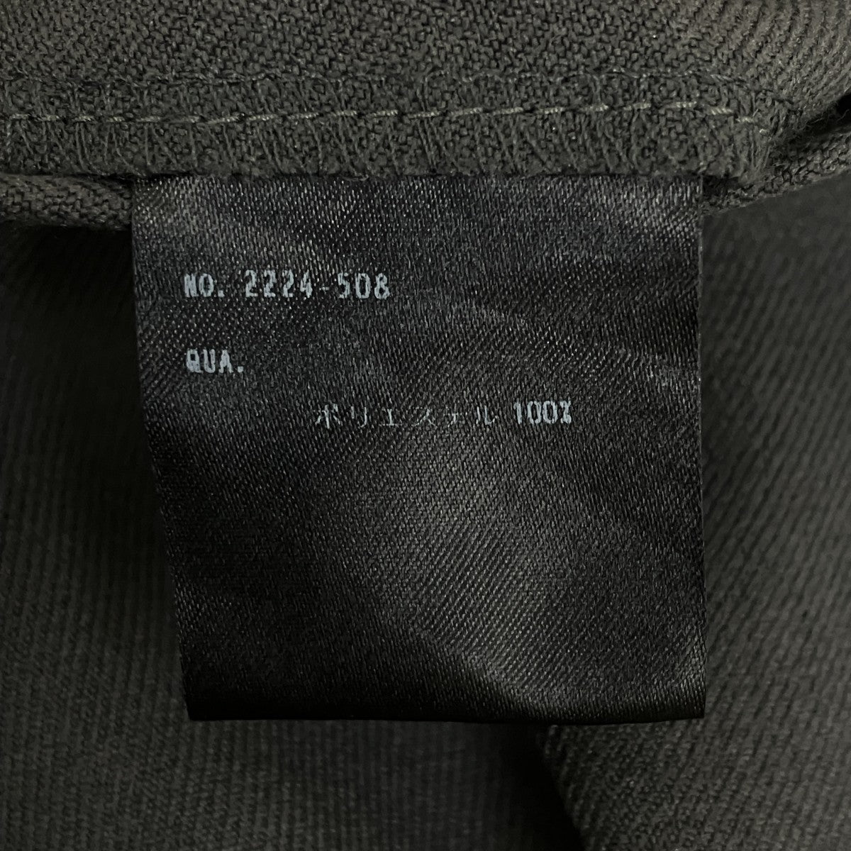 ESTER SERGE OVER PANTSパンツ2224-508
