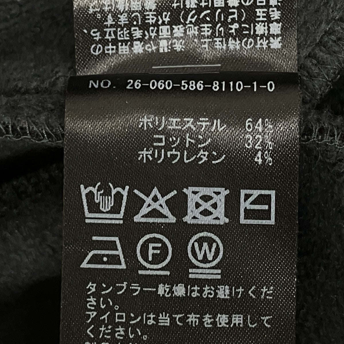ウォームスウェットスカート  26060586811010