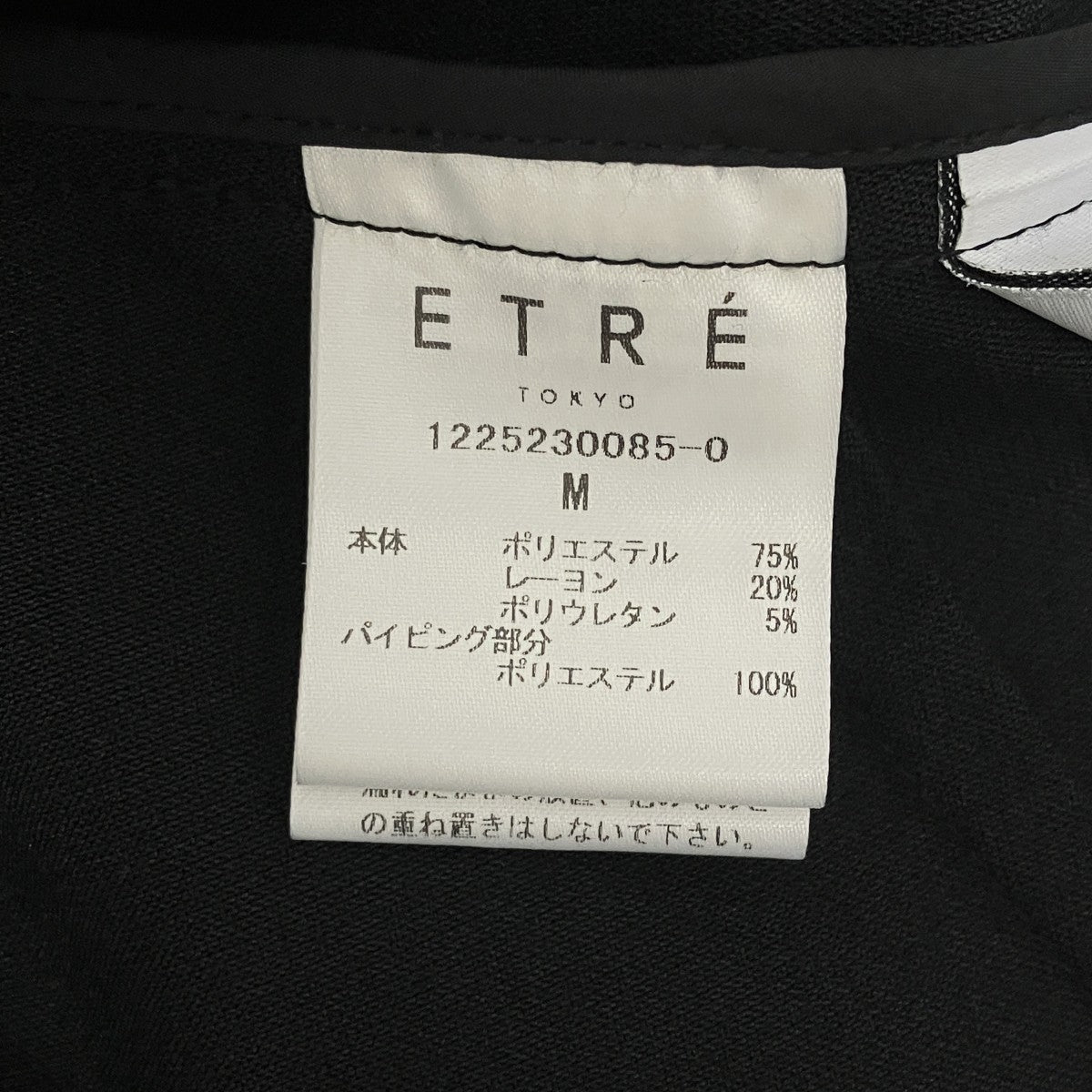 タンクオールインワン 1225230085-0