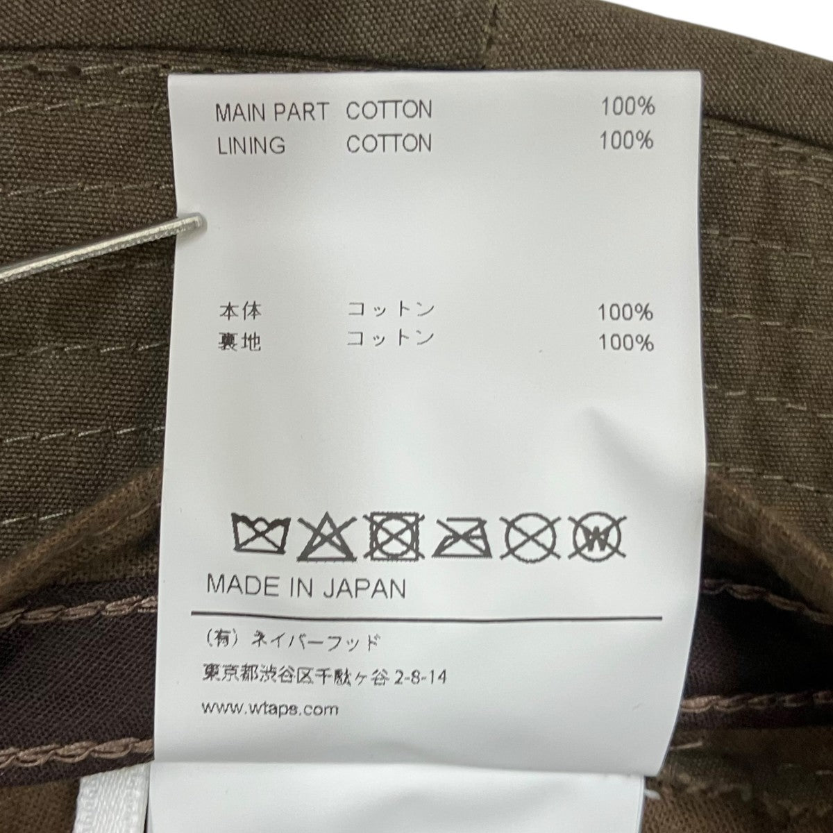 ハット252HCDT-HT17