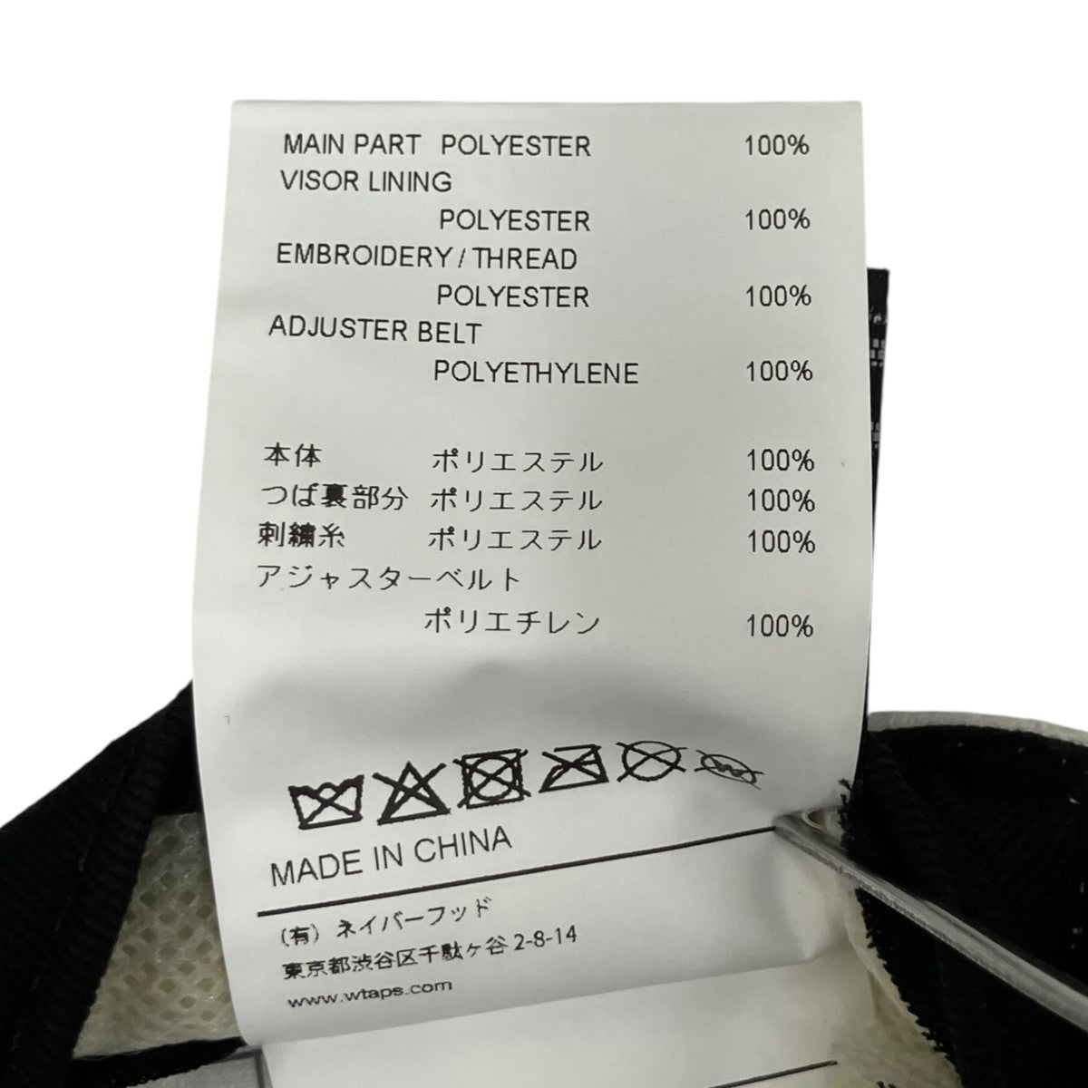 25SS9FORTY   CAP POLY． MESHキャップ251NENED-HT01