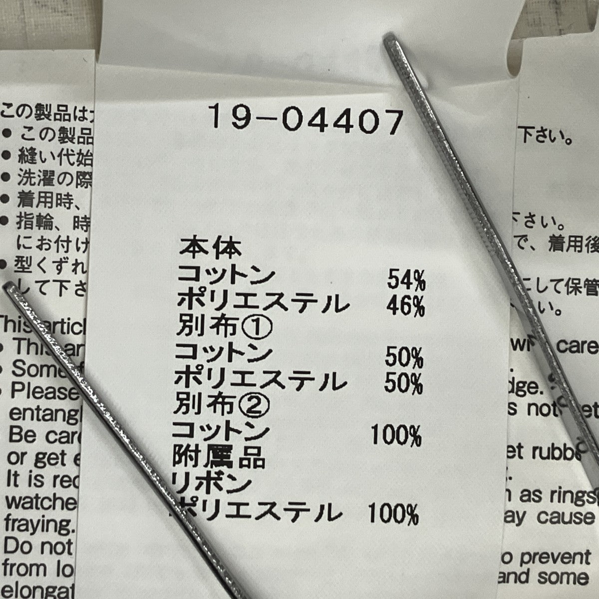 セーター19-04407