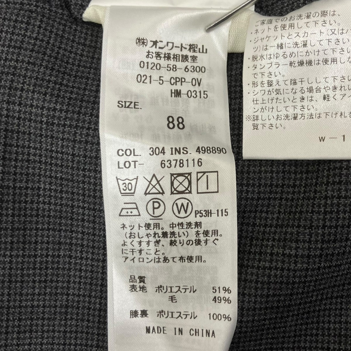 スラックス