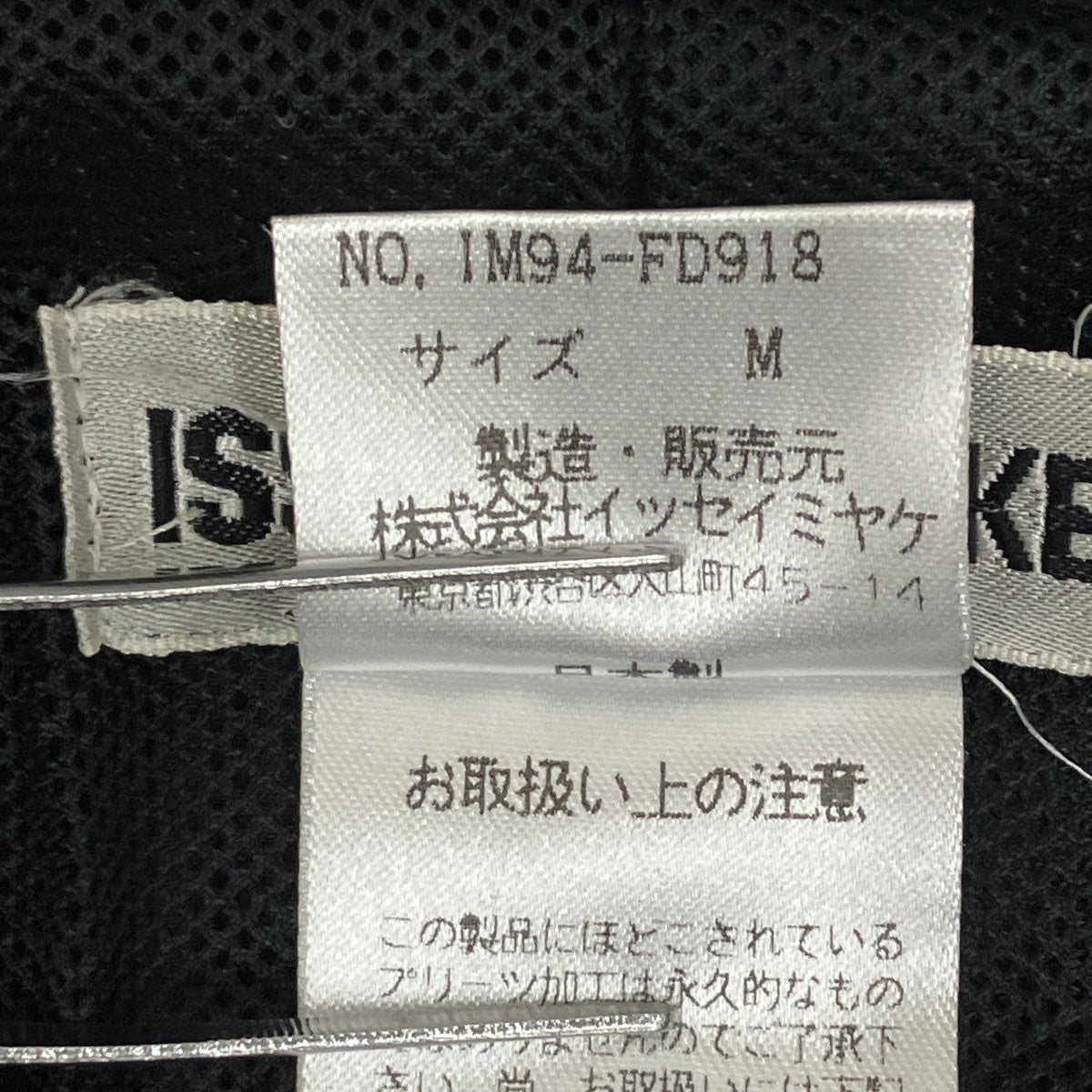ジャケットIM94-FD918
