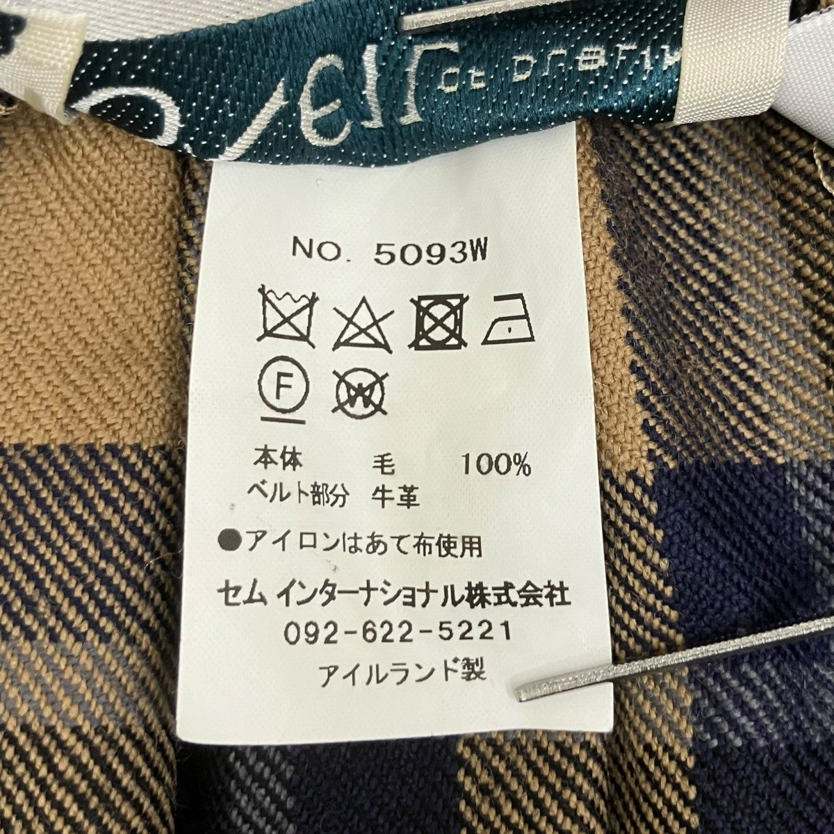 ロングスカート5093W