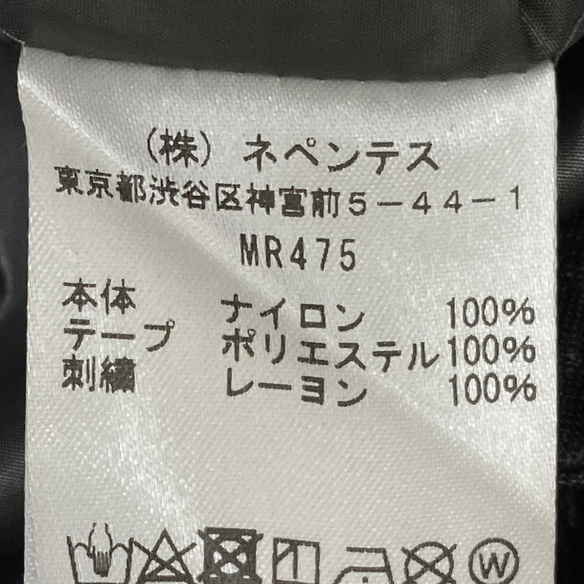 トラックパンツMR475