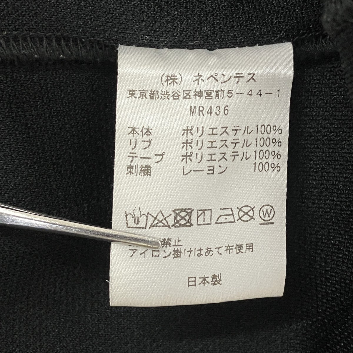 N S CREW NECKベストMR436