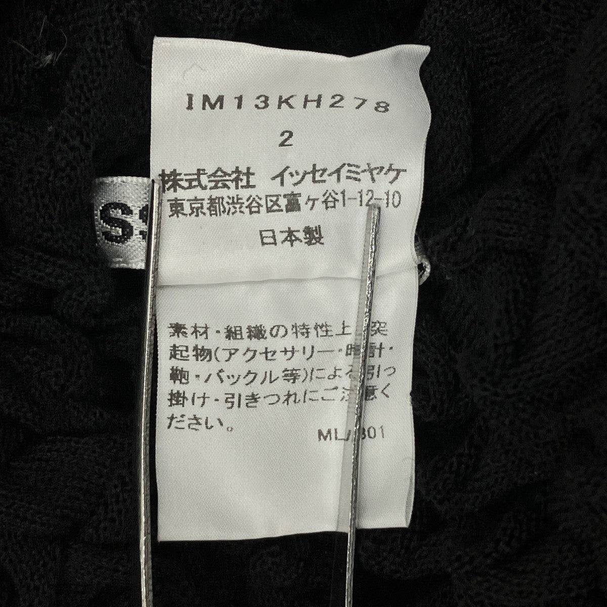 ワンピースIM13KH278