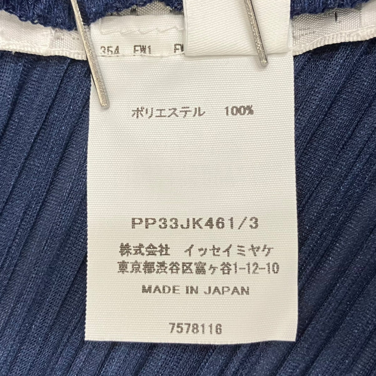 PLEATS PLEASE(プリーツプリーズ) プリーツカットソーPP33JK461
