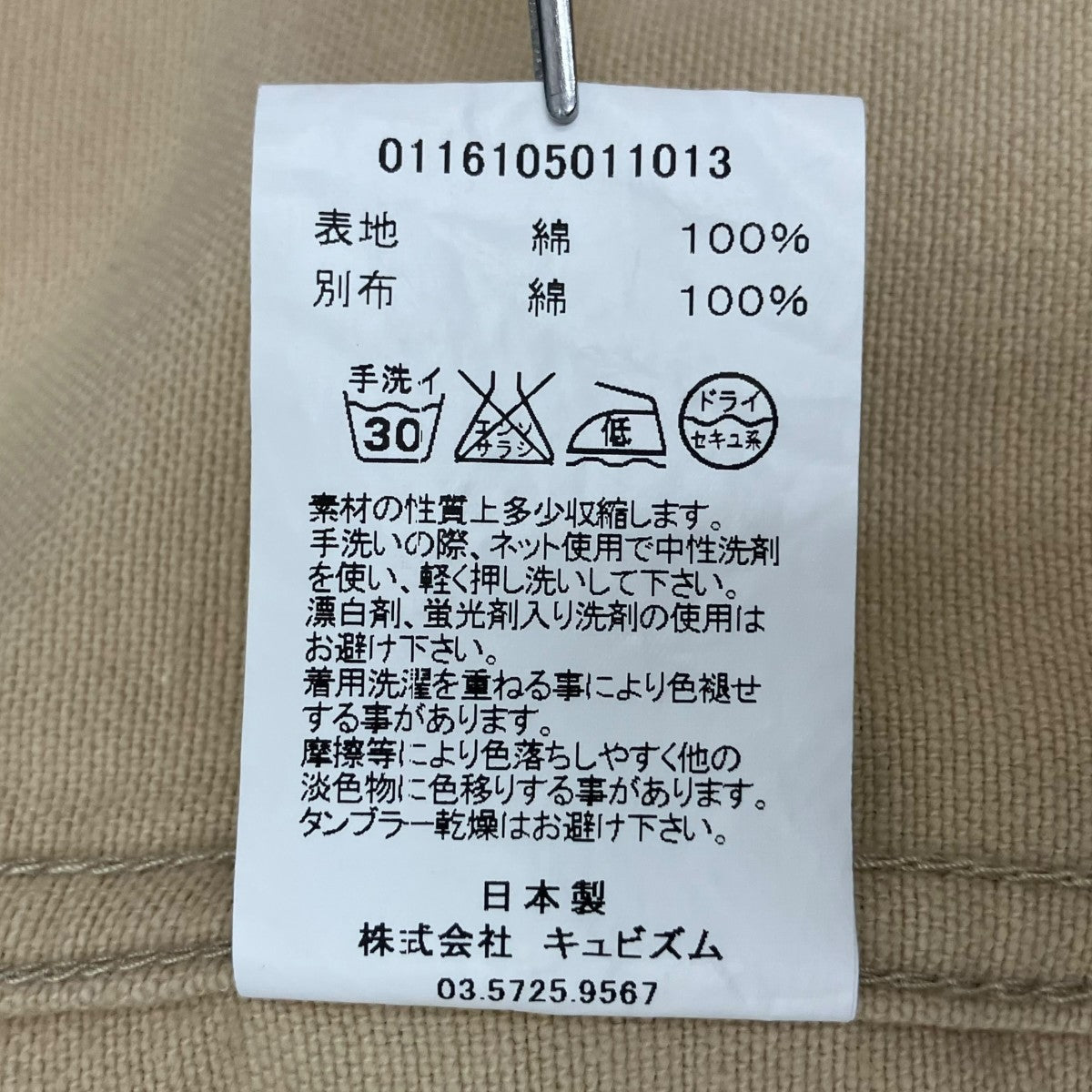 LHAMO SHIRT長袖シャツ0116105011013