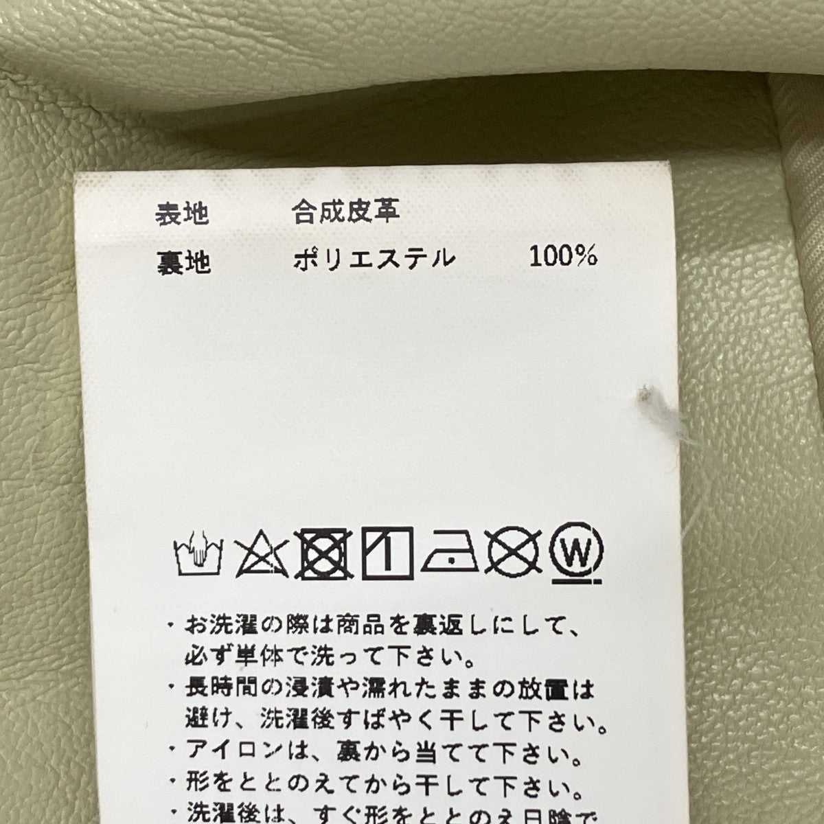 フェイクレザージャケット21211165104
