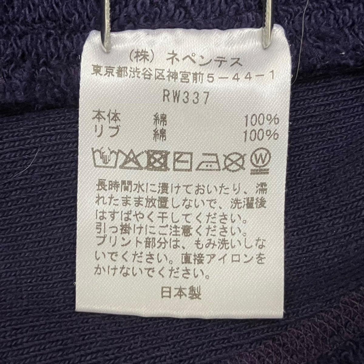 DECONSTRUCTED H．D．SWEAT PANTスウェットパンツRW337