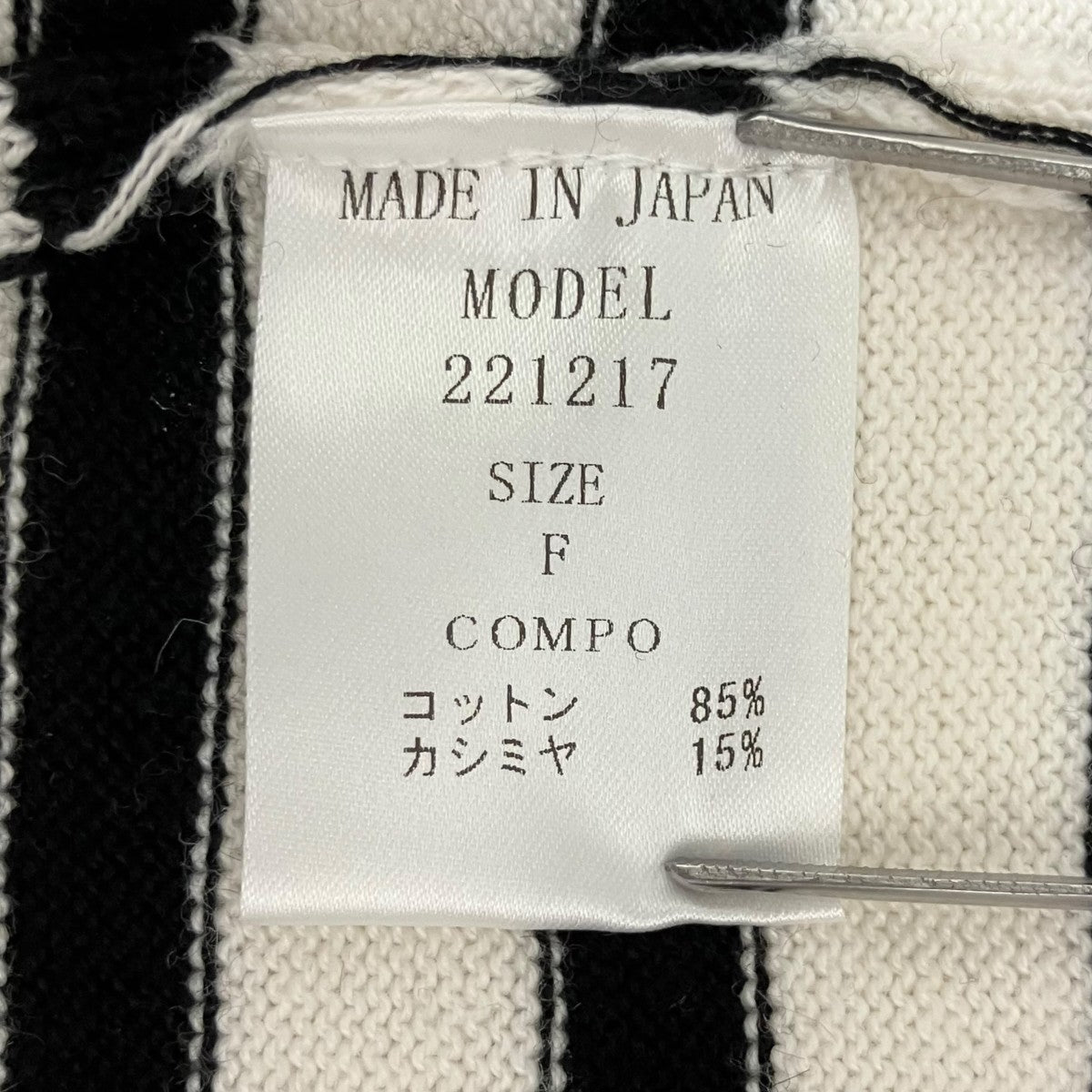 ボーダーセーター221217
