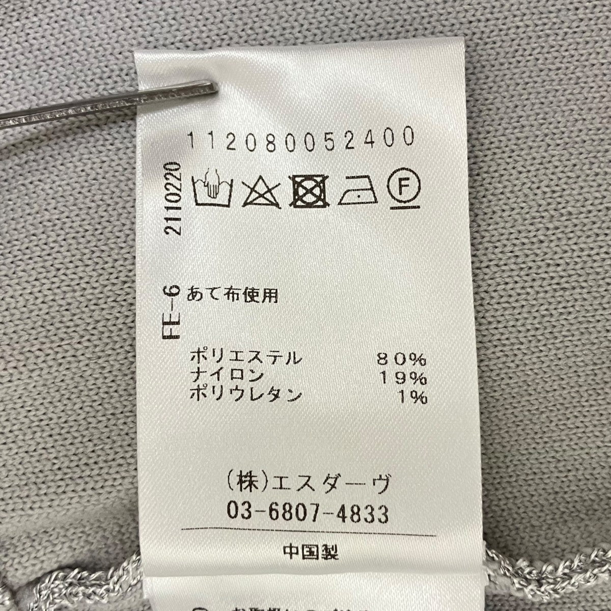 メタルヤーンニットブルゾンニットカーディガン112080052400