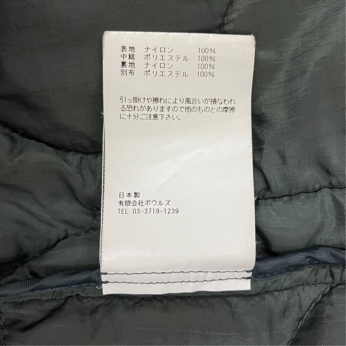 QUIL TED LINER COATキルティングコート222-17358