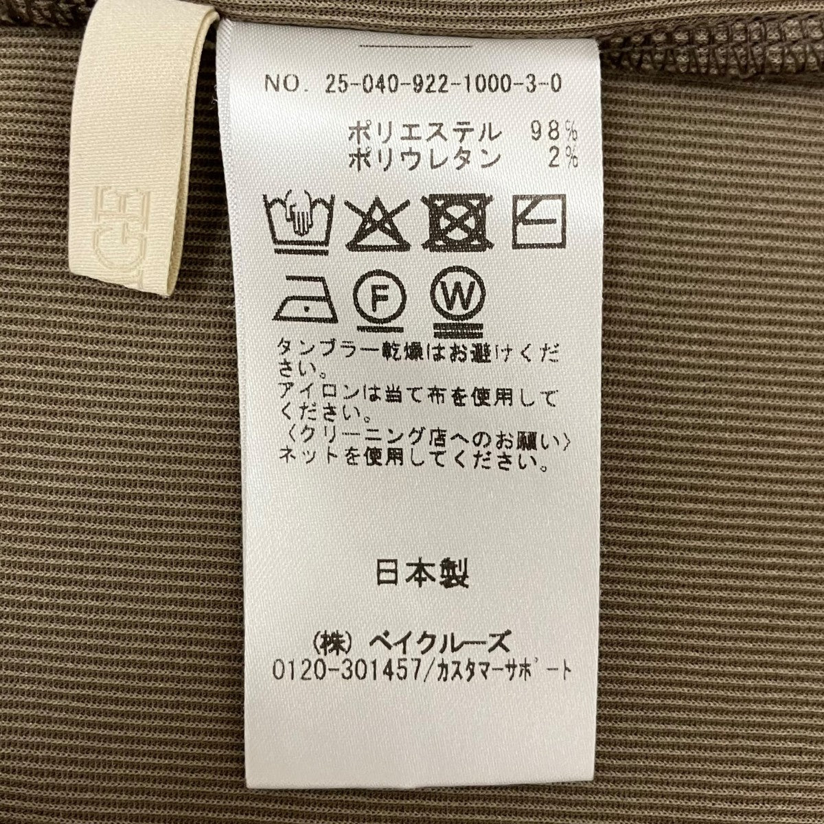 リブタンクワンピースノースリーブワンピース25040922100030