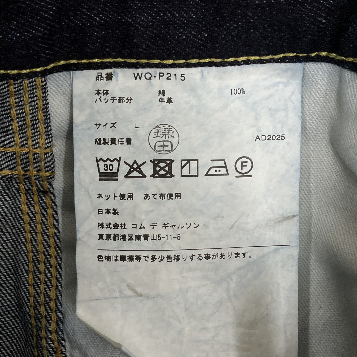 AD2025 綿デニム ペインターペインターパンツWQ-P215-051