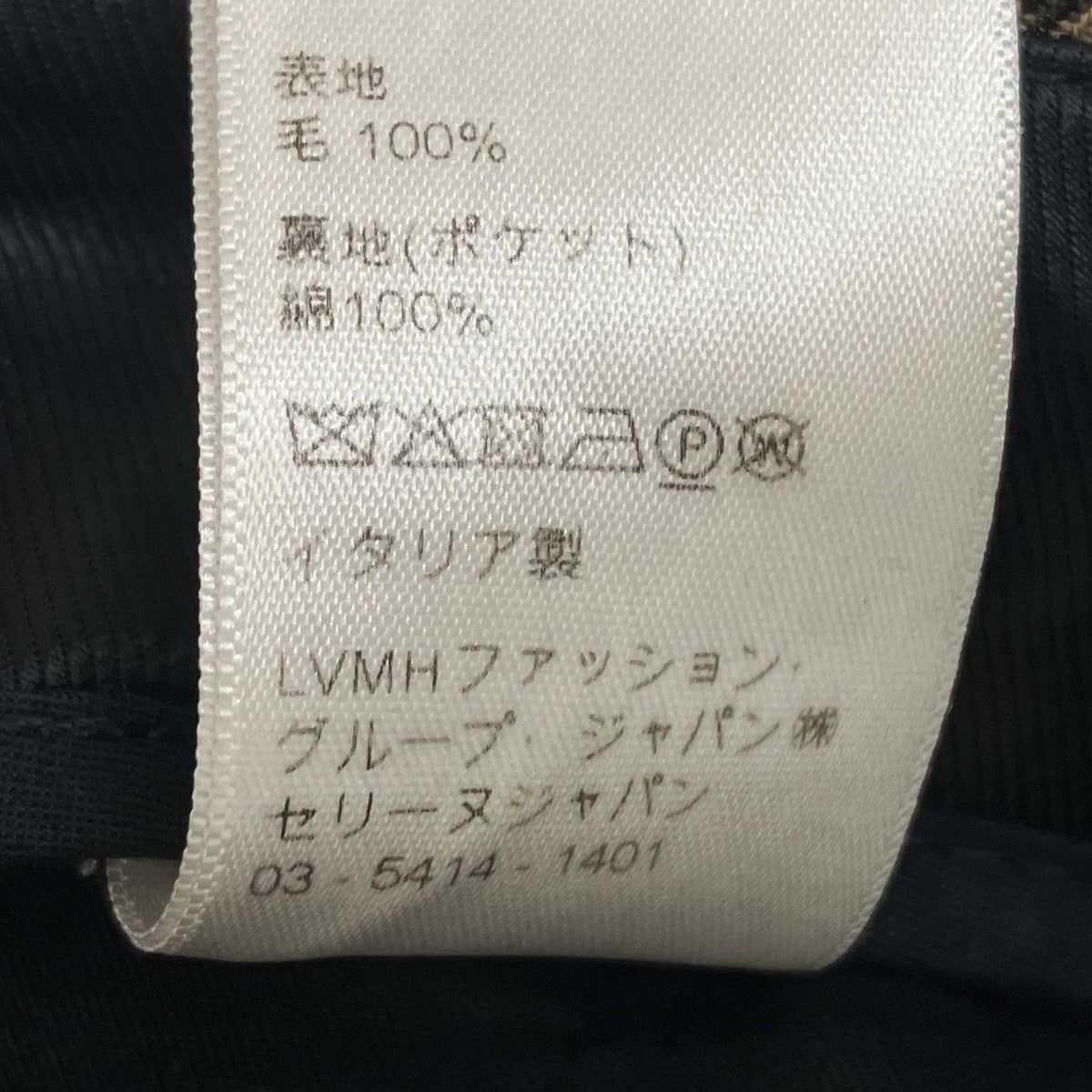 チェック ウール ブーツカットロングパンツ 2P613871H