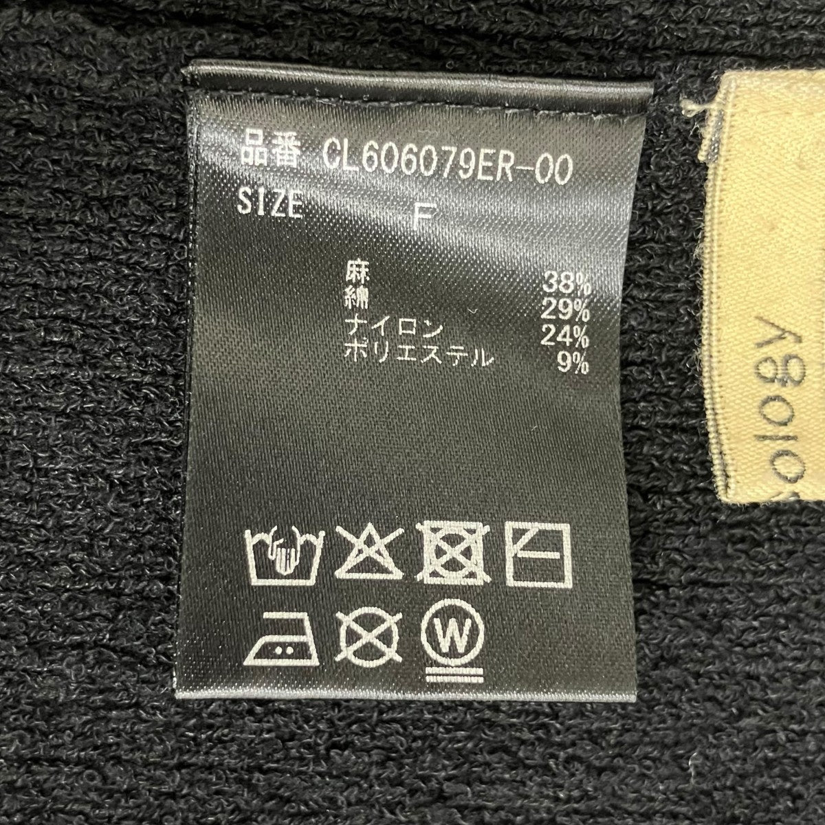 ニットベストCL606079ER-00