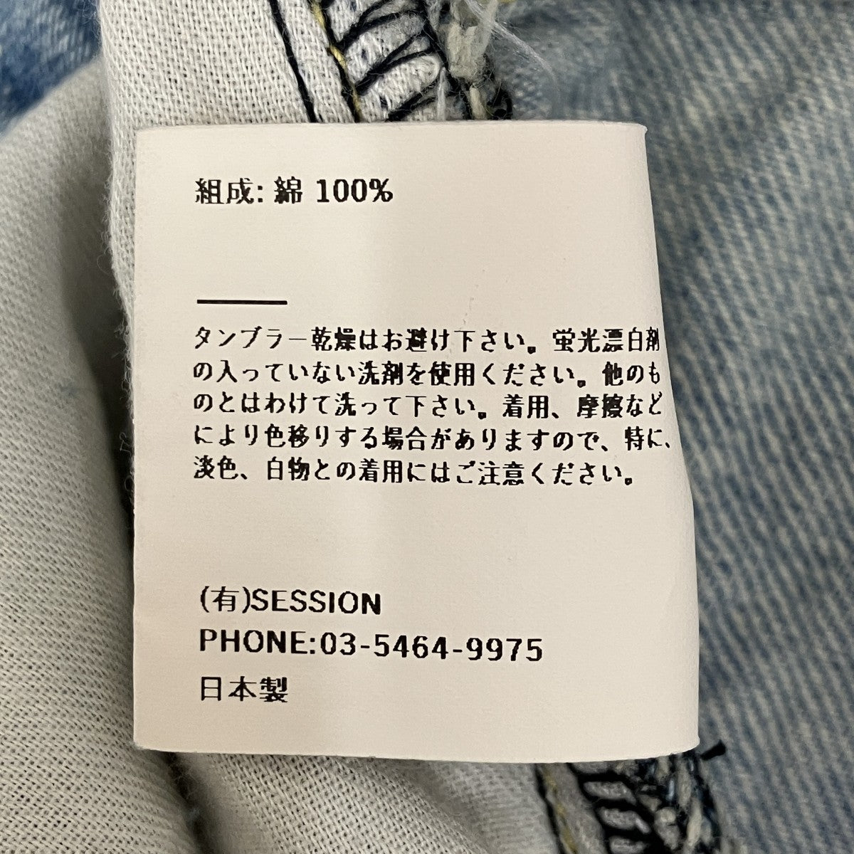 KHUFUデニムパンツSAN-28P-CQS