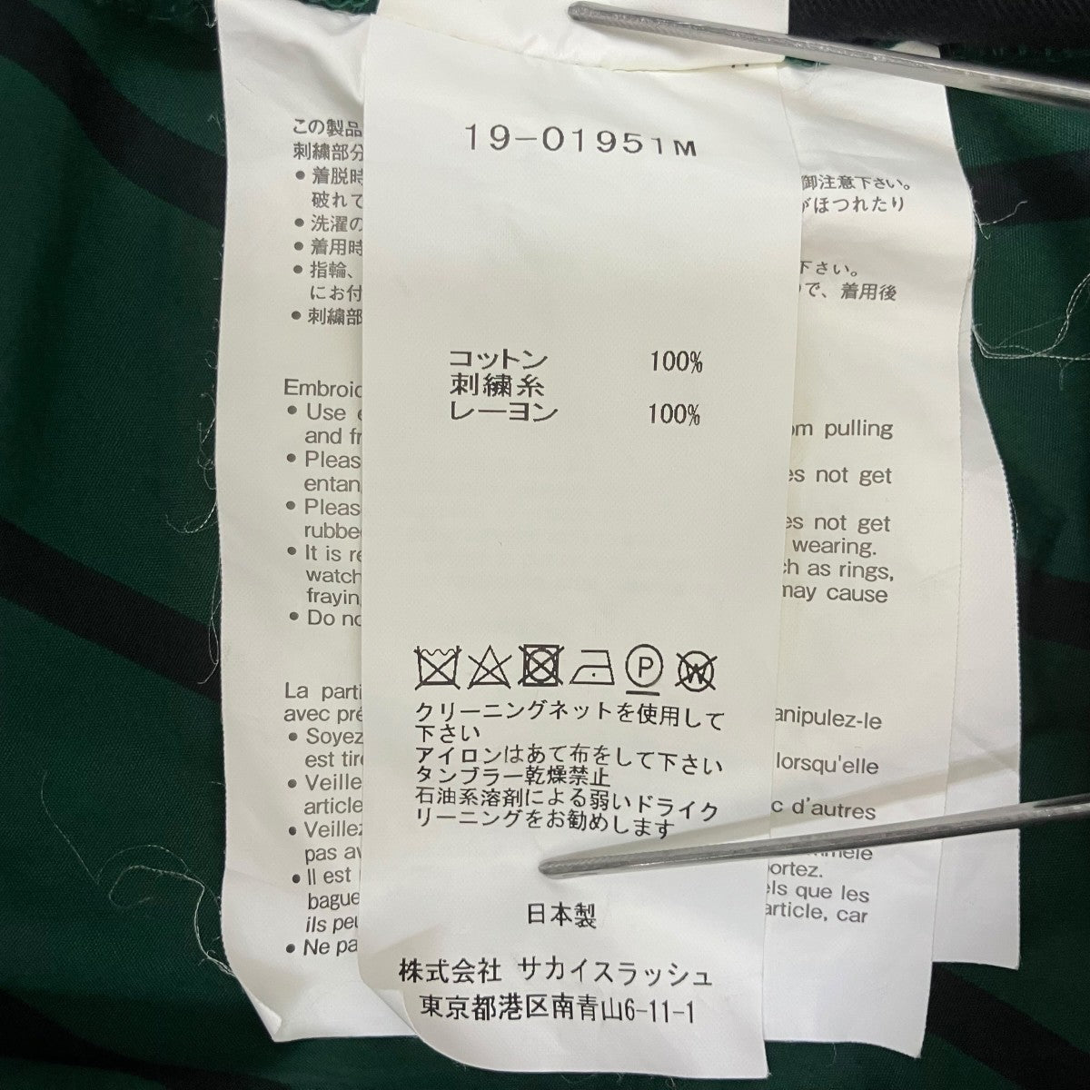 sacai×Dr．Woo 19SSストライププルオーバーシャツ19-01951M 古着・中古-9枚目のアイテム画像