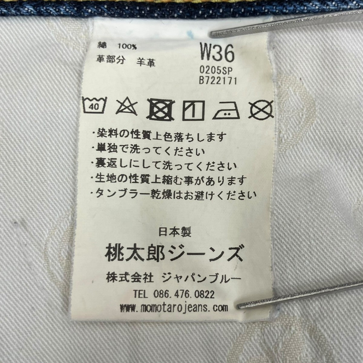 ボタンフライ スリムストレート デニムパンツ B722171