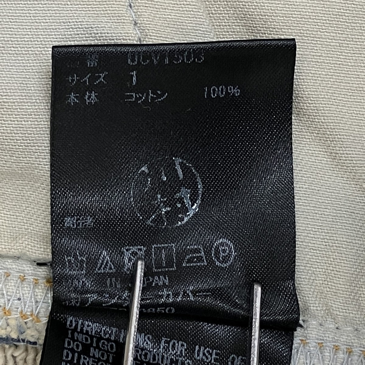 パンツUCV1503