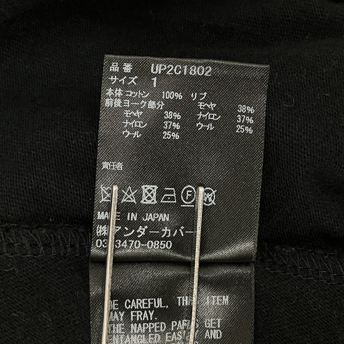 23AW半袖カットソーUP2C1802