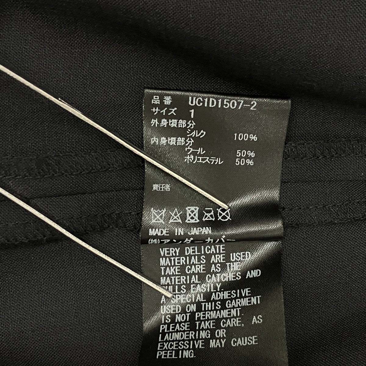 24SSSilk-overlay wide-leg trousersパンツUC1D1507-2