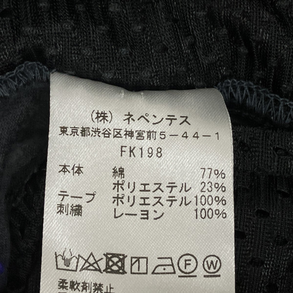 Narrow Track Pant C Pe VelourベロアパンツFK198