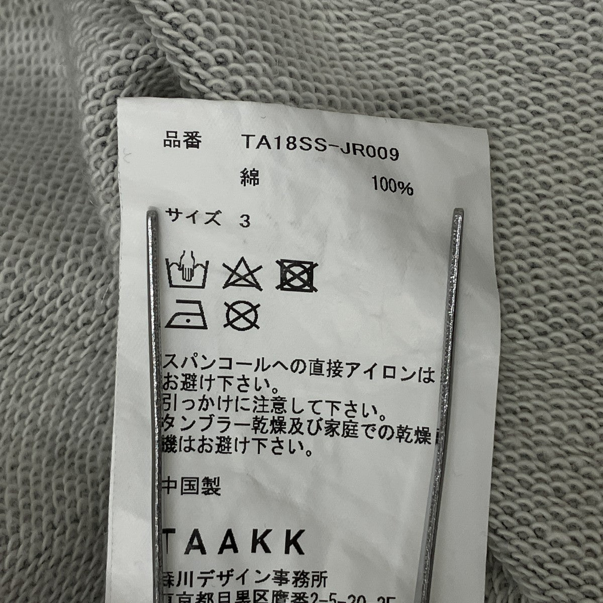 18SSプルオーバーパーカーTA18SS-JR009